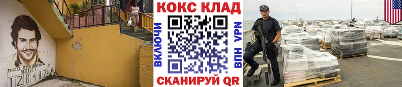 купить наркоту Сегежа OMG ССЫЛКА Кокаин VHQ