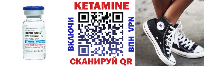 КЕТАМИН VHQ  Сегежа 