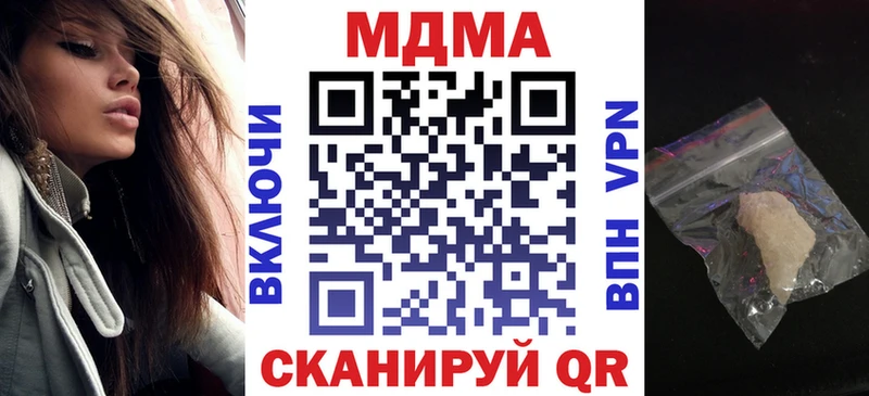 продажа наркотиков  Сегежа  МДМА кристаллы 